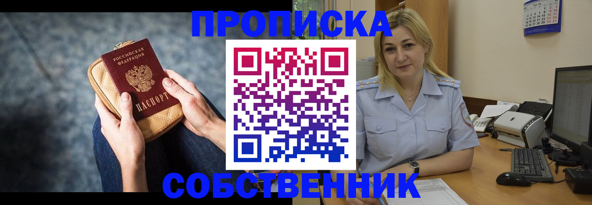 прописка паспорт в Большом Камне